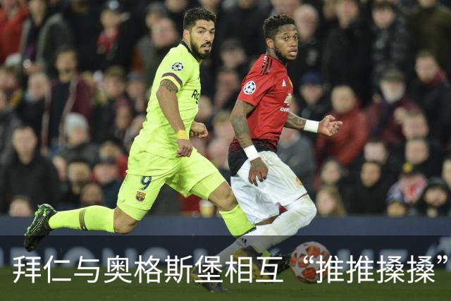 拜仁与奥格斯堡相互“推推搡搡”，赛巴里果断破门！